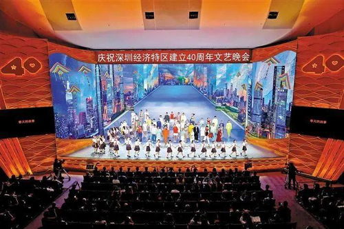 寶安組織觀看慶祝深圳經濟特區建立40周年文藝晚會及文化藝術交流活動紀實
